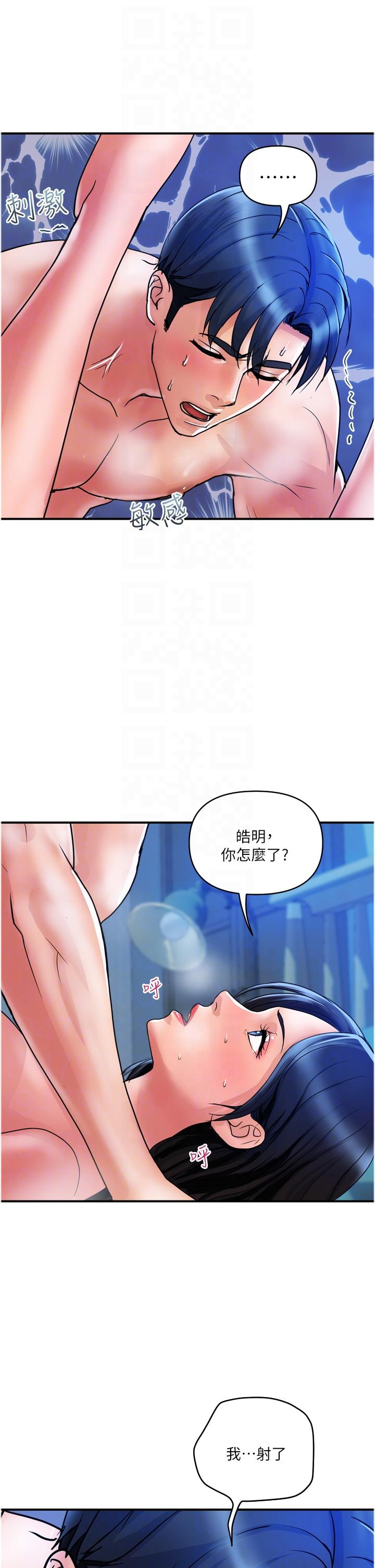 [韩国漫画] 贵妇百货 剧情,熟女人妻#[24P]-22