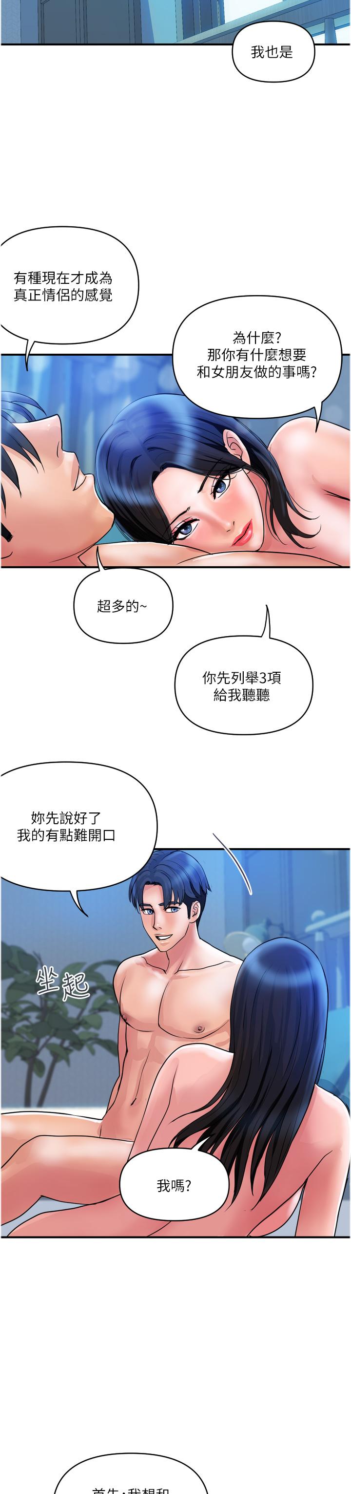 [韩国漫画] 贵妇百货 剧情,熟女人妻#[24P]-3