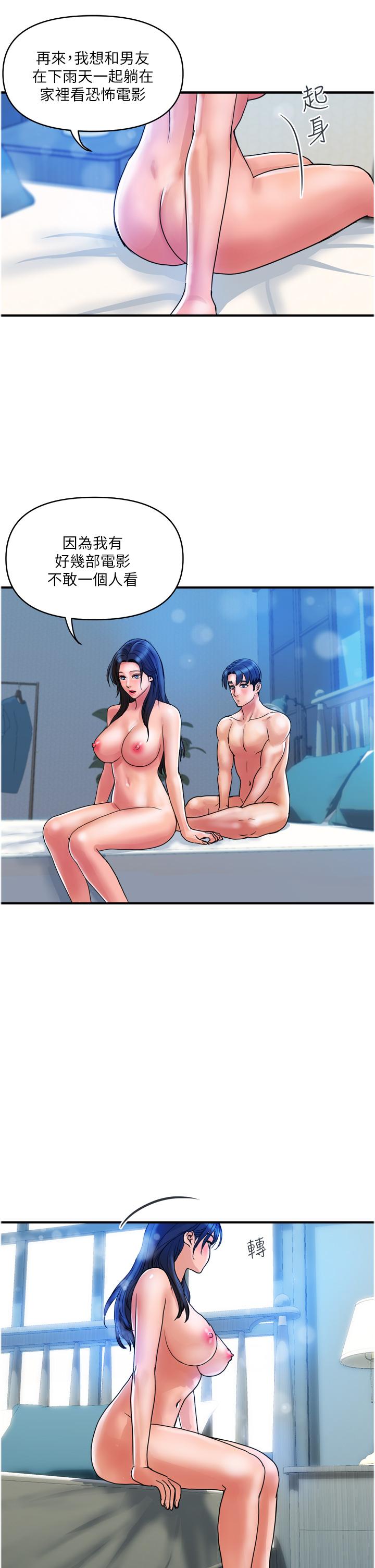 [韩国漫画] 贵妇百货 剧情,熟女人妻#[24P]-5
