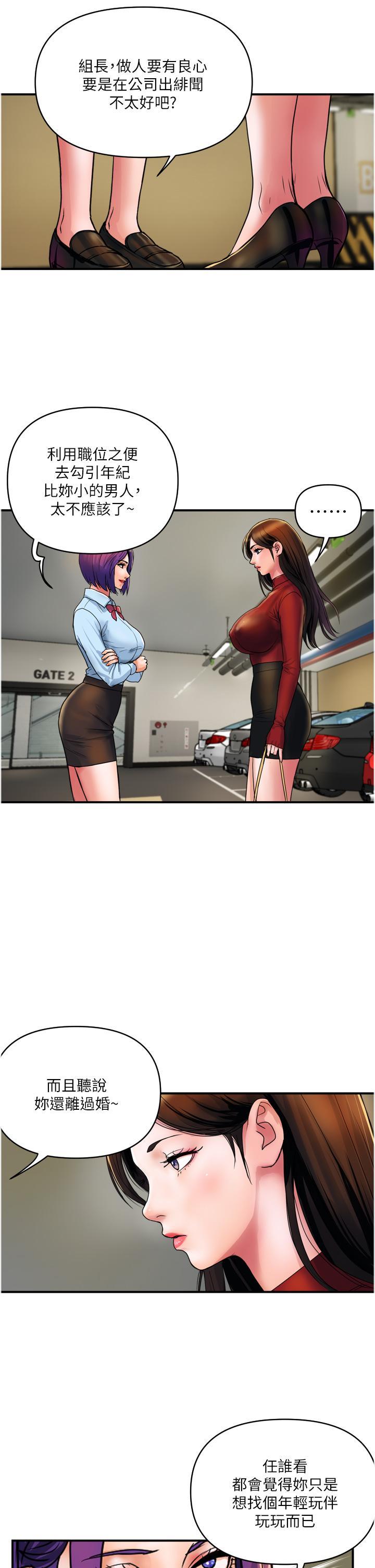 [Manhwa] Lady's Department Store Plot, mature woman wife#[28P]-13