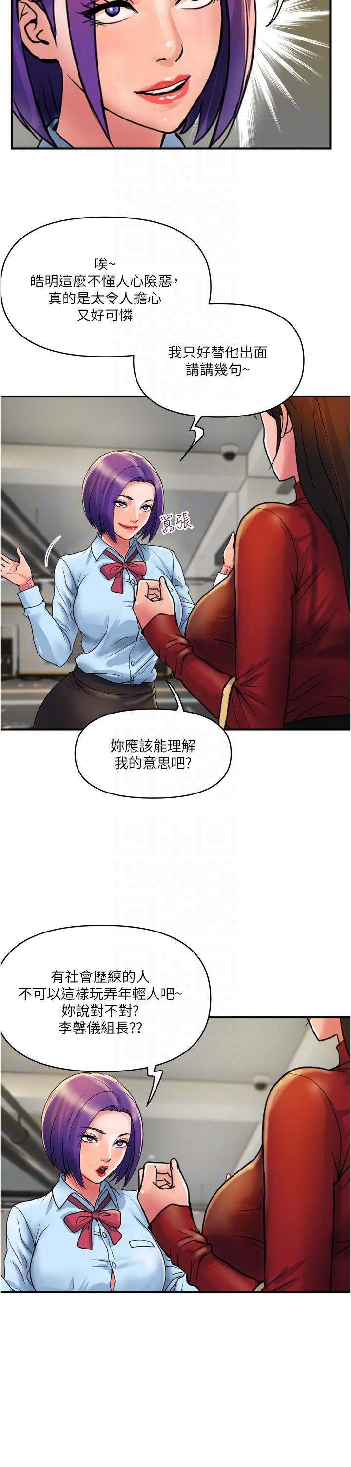 [Manhwa] Lady's Department Store Plot, mature woman wife#[28P]-14