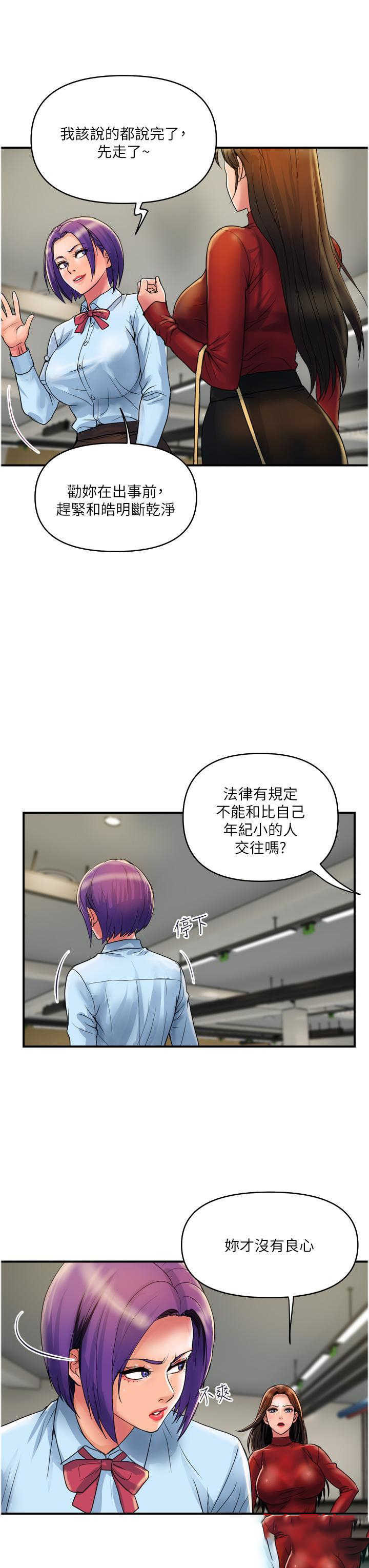 [Manhwa] Lady's Department Store Plot, mature woman wife#[28P]-15