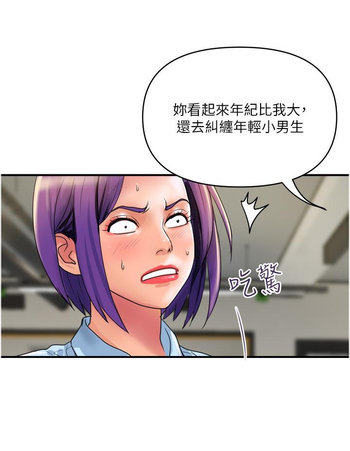 [Manhwa] Lady's Department Store Plot, mature woman wife#[28P]-16