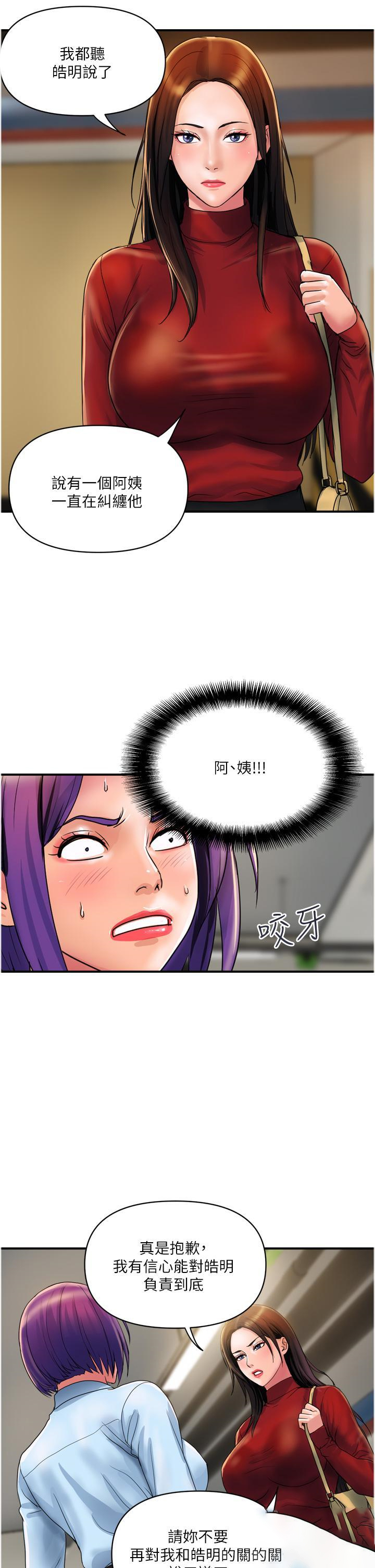 [Manhwa] Lady's Department Store Plot, mature woman wife#[28P]-17