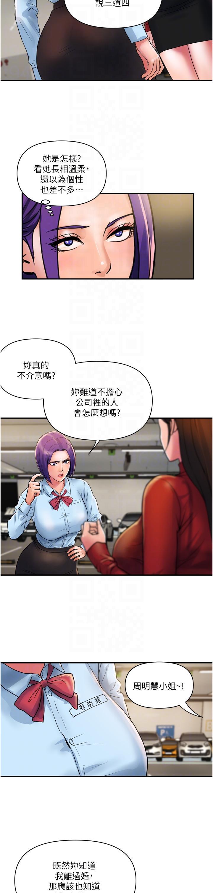 [Manhwa] Lady's Department Store Plot, mature woman wife#[28P]-18