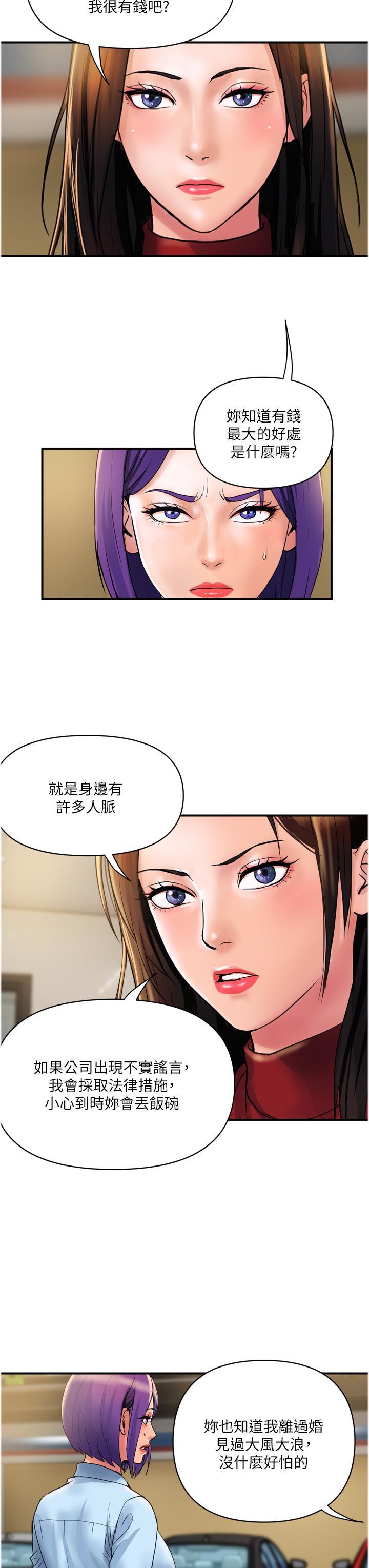 [Manhwa] Lady's Department Store Plot, mature woman wife#[28P]-19