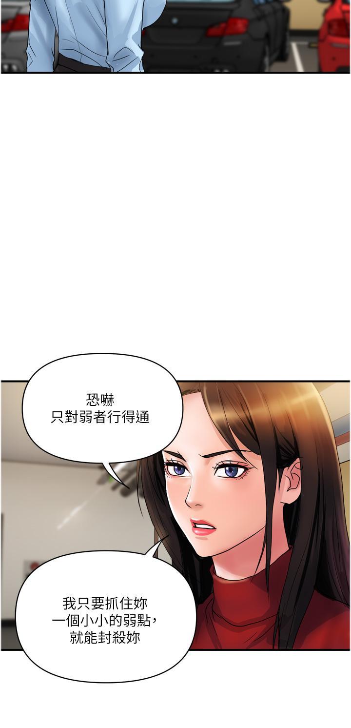 [Manhwa] Lady's Department Store Plot, mature woman wife#[28P]-20