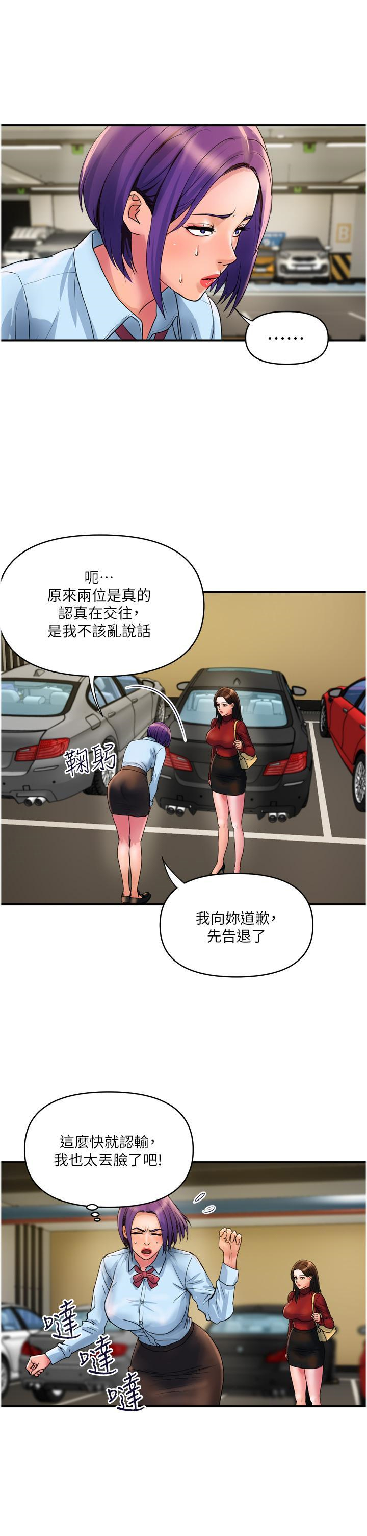 [Manhwa] Lady's Department Store Plot, mature woman wife#[28P]-21