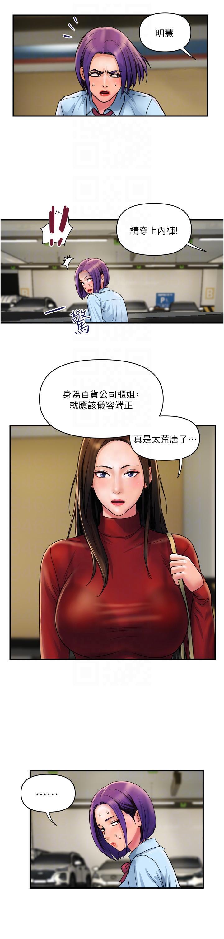 [Manhwa] Lady's Department Store Plot, mature woman wife#[28P]-22