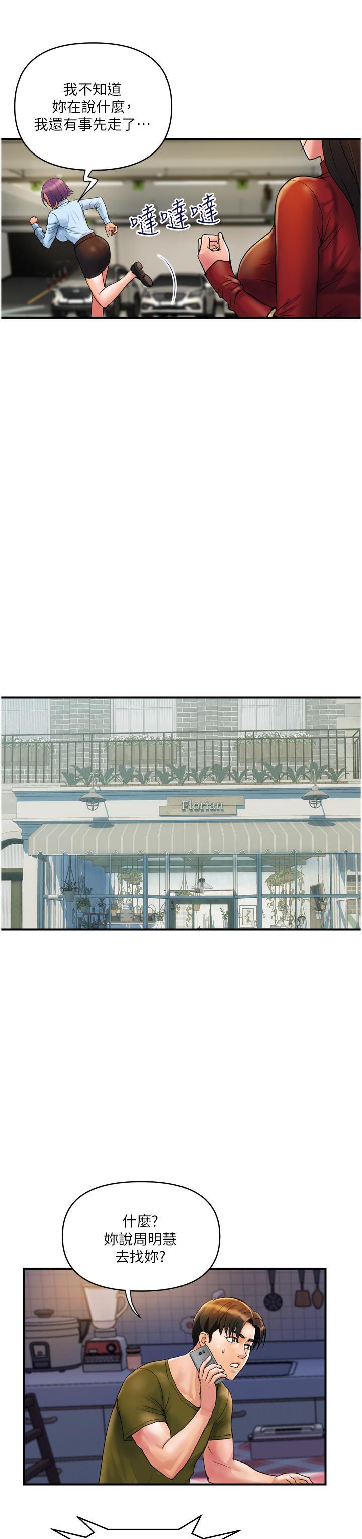 [Manhwa] Lady's Department Store Plot, mature woman wife#[28P]-23