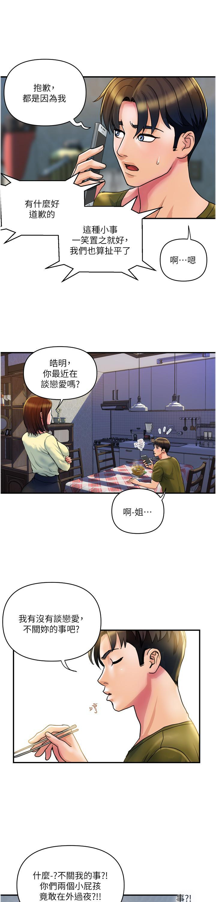 [Manhwa] Lady's Department Store Plot, mature woman wife#[28P]-25