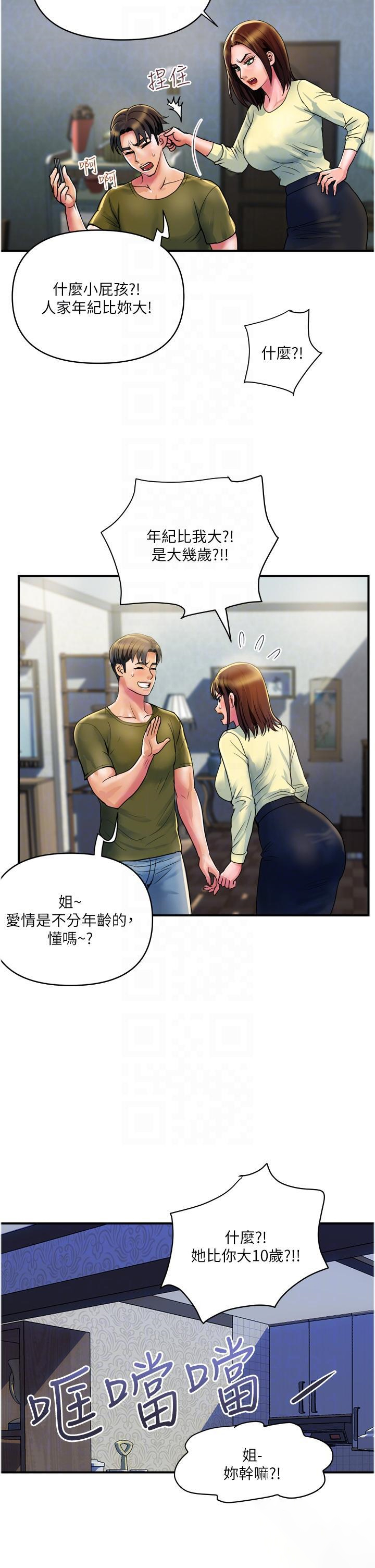[Manhwa] Lady's Department Store Plot, mature woman wife#[28P]-26