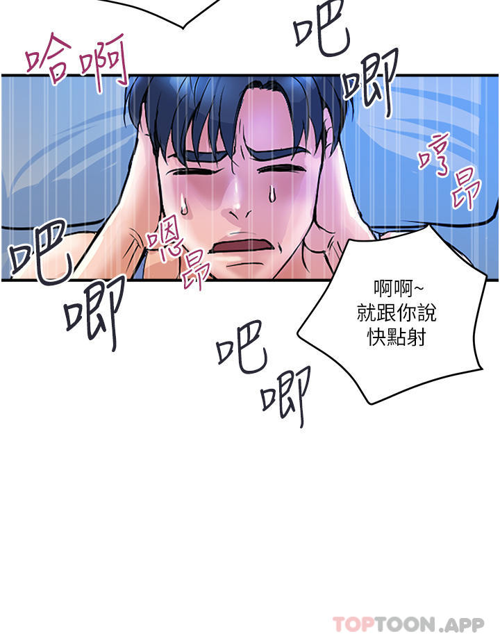 [Manhwa] Lady's Department Store Plot, mature woman wife#[44P]-10
