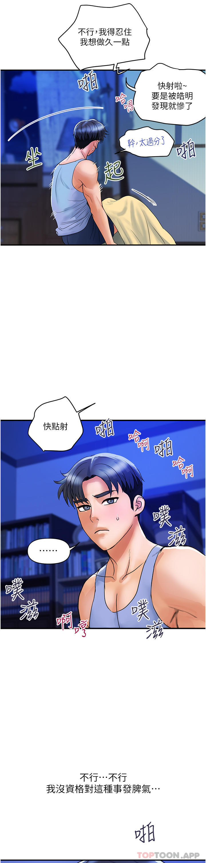 [Manhwa] Lady's Department Store Plot, mature woman wife#[44P]-11