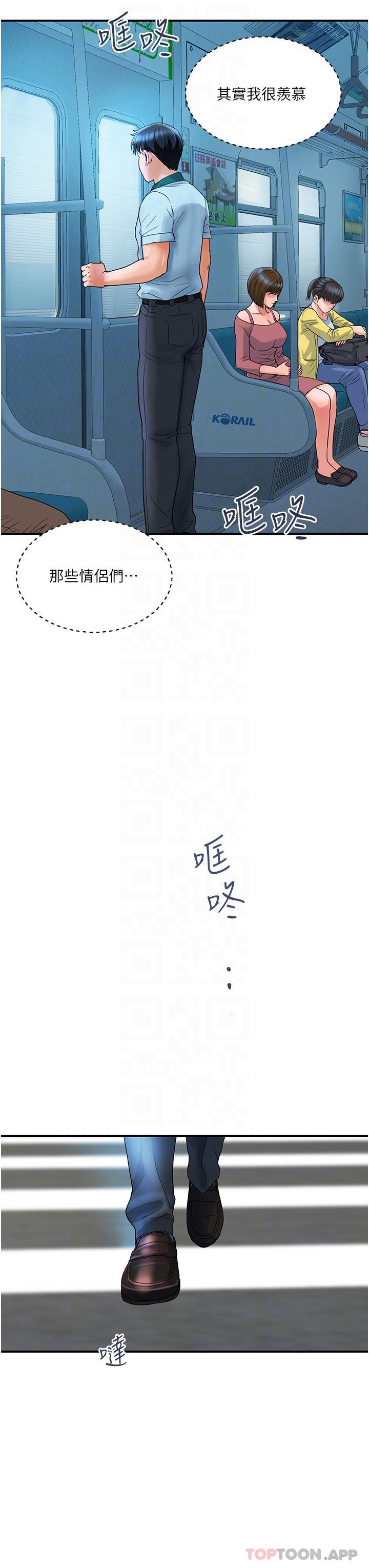 [Manhwa] Lady's Department Store Plot, mature woman wife#[44P]-13