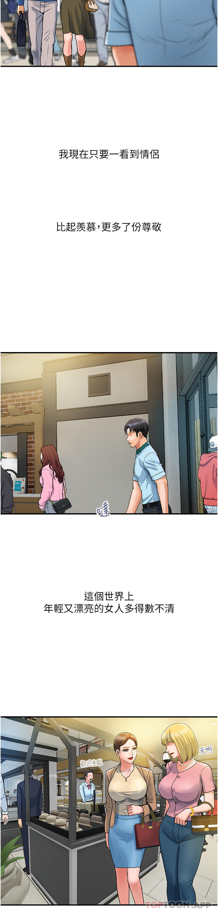[Manhwa] Lady's Department Store Plot, mature woman wife#[44P]-16