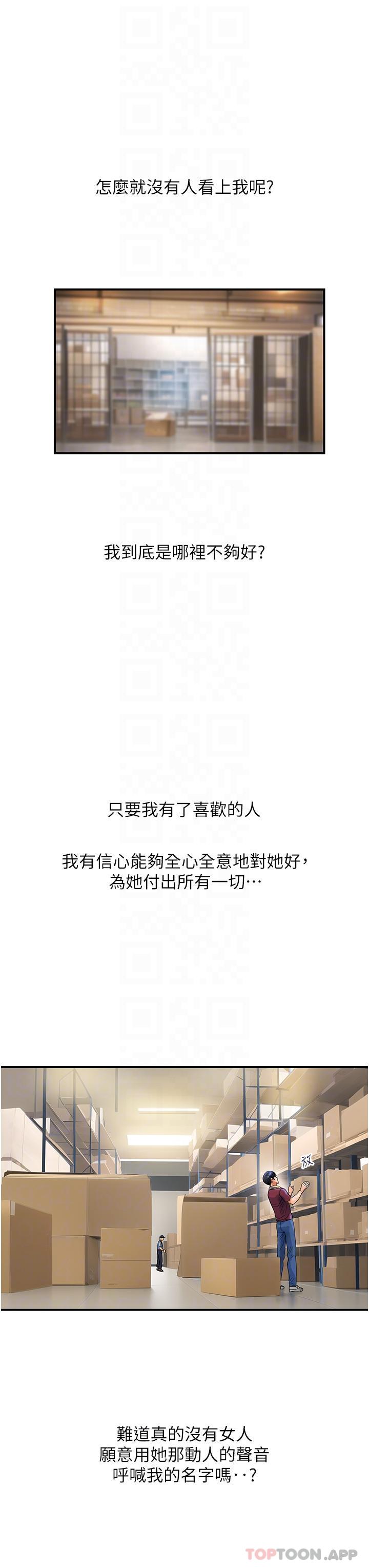 [Manhwa] Lady's Department Store Plot, mature woman wife#[44P]-17