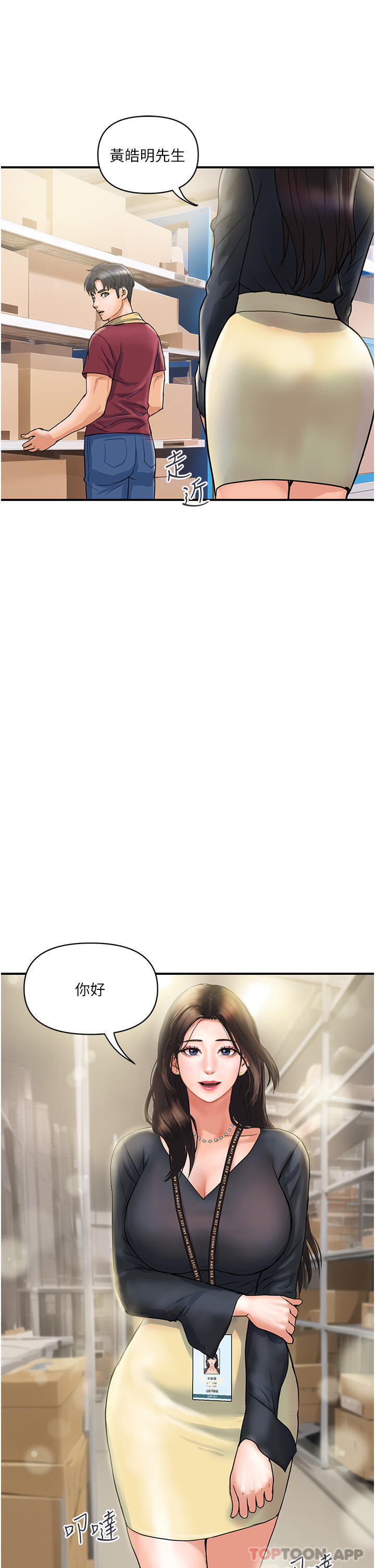 [Manhwa] Lady's Department Store Plot, mature woman wife#[44P]-19