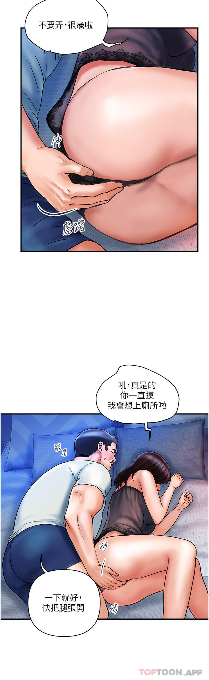 [Manhwa] Lady's Department Store Plot, mature woman wife#[44P]-2