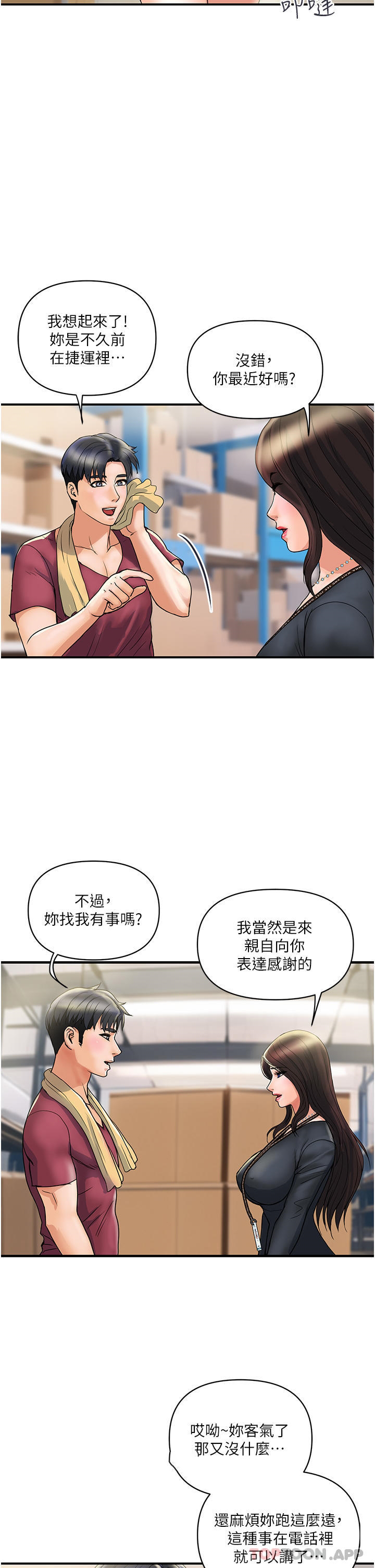 [Manhwa] Lady's Department Store Plot, mature woman wife#[44P]-20
