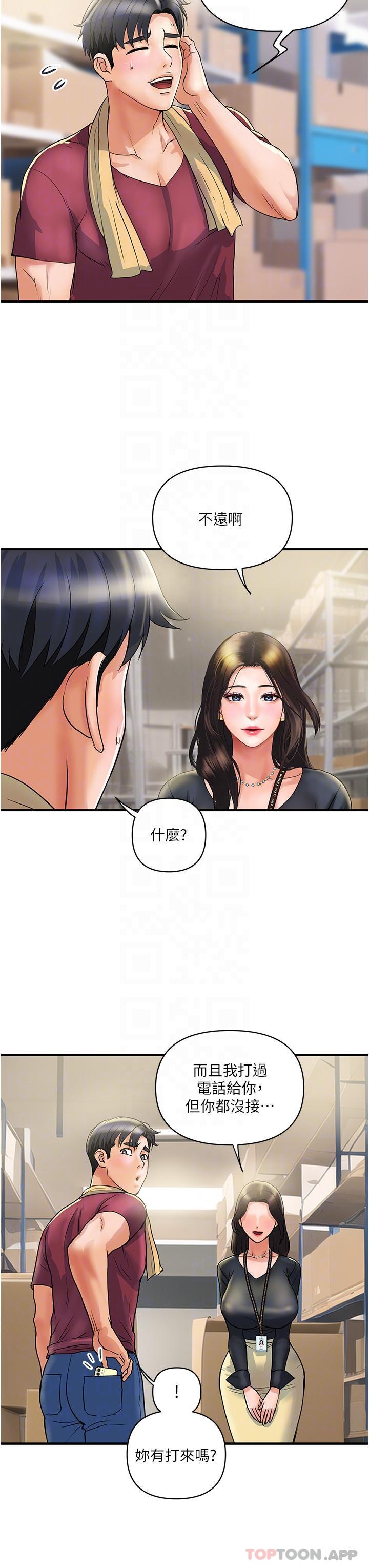 [Manhwa] Lady's Department Store Plot, mature woman wife#[44P]-21
