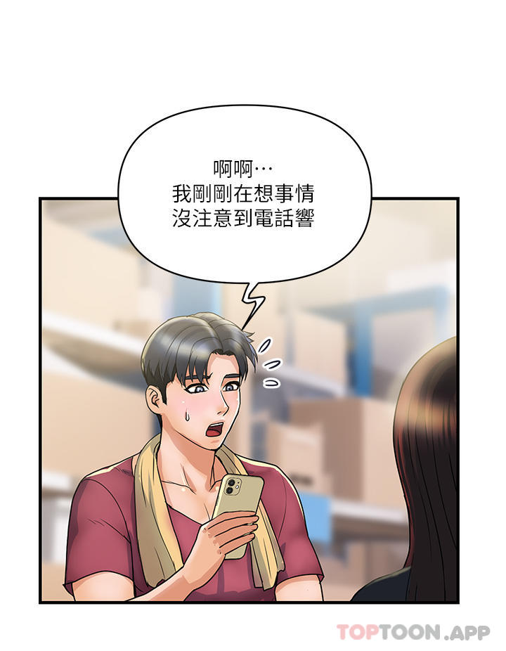 [Manhwa] Lady's Department Store Plot, mature woman wife#[44P]-22