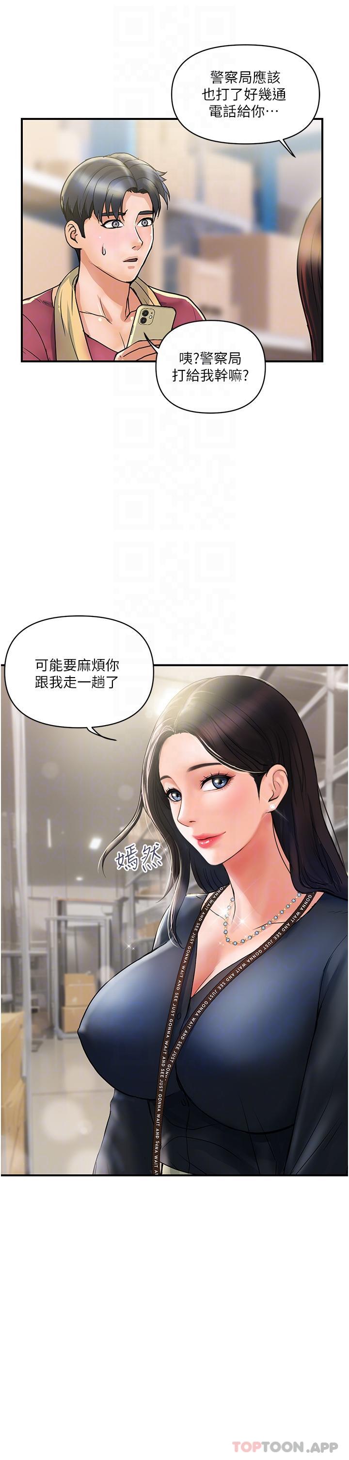 [Manhwa] Lady's Department Store Plot, mature woman wife#[44P]-23