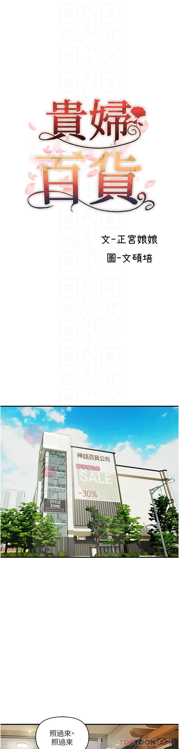 [Manhwa] Lady's Department Store Plot, mature woman wife#[44P]-25