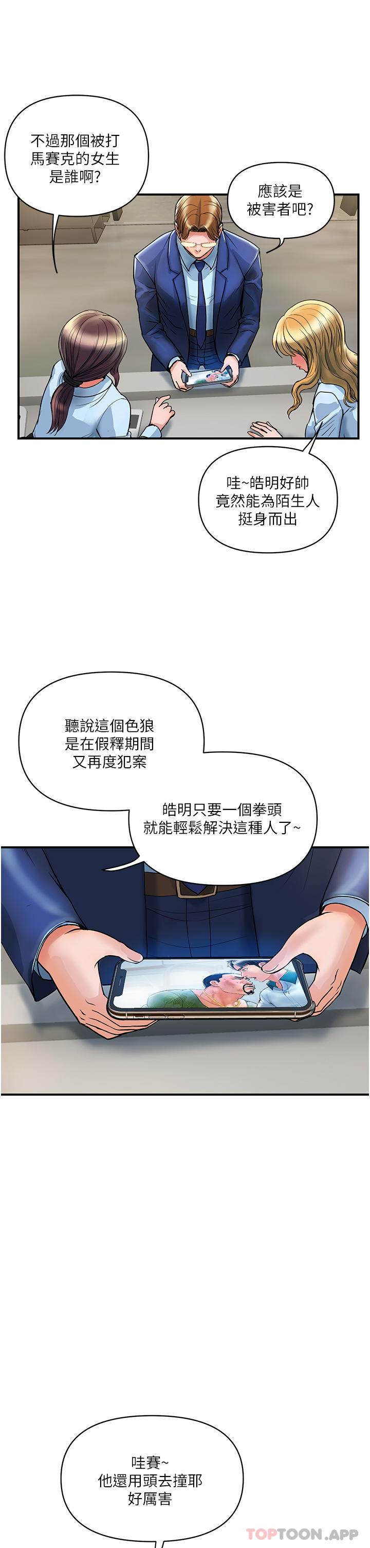 [Manhwa] Lady's Department Store Plot, mature woman wife#[44P]-28