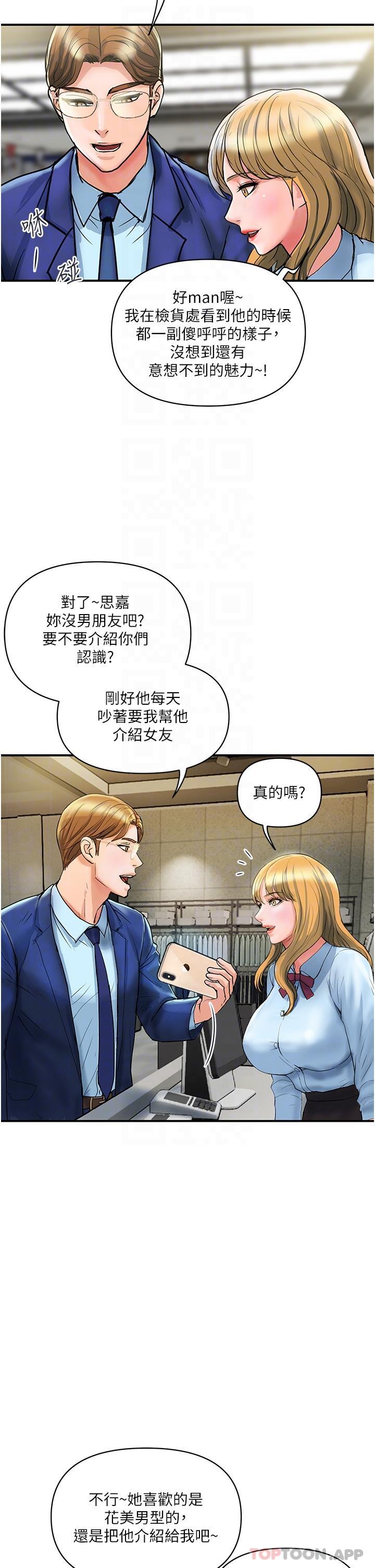 [Manhwa] Lady's Department Store Plot, mature woman wife#[44P]-29