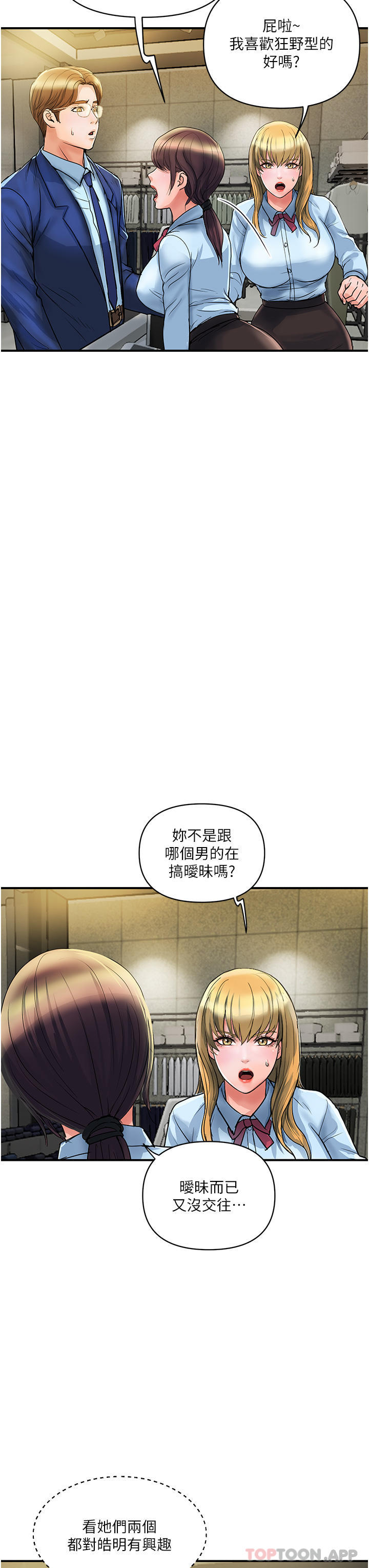 [Manhwa] Lady's Department Store Plot, mature woman wife#[44P]-30