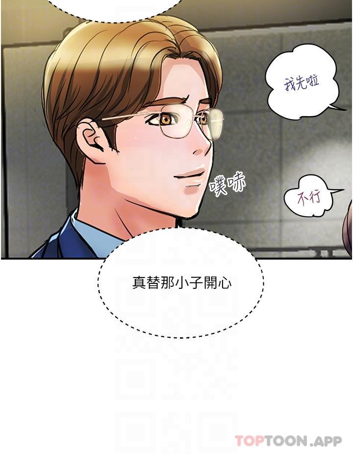 [Manhwa] Lady's Department Store Plot, mature woman wife#[44P]-31