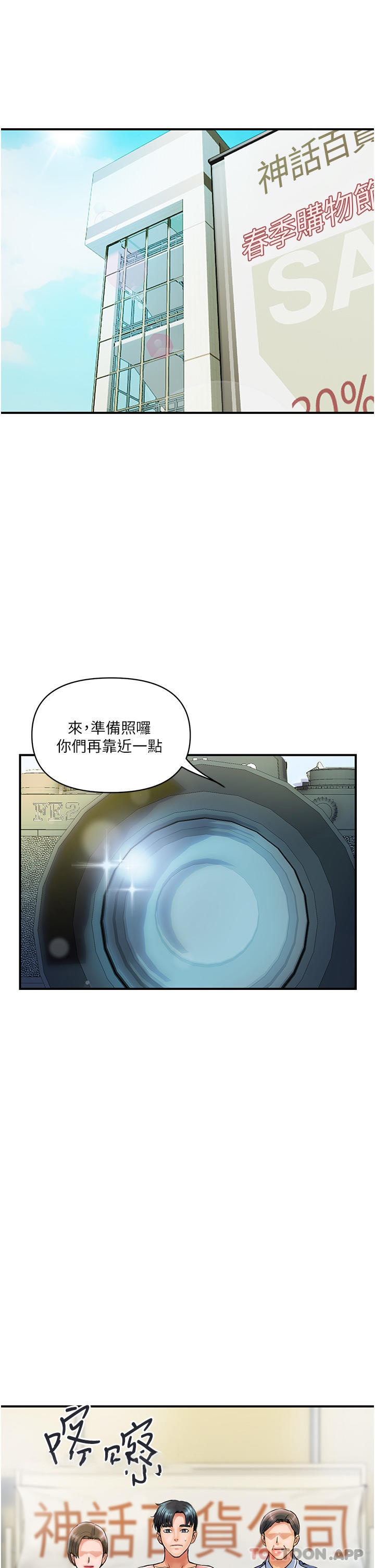 [Manhwa] Lady's Department Store Plot, mature woman wife#[44P]-32