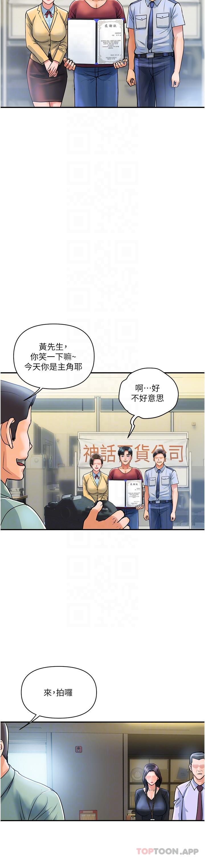 [Manhwa] Lady's Department Store Plot, mature woman wife#[44P]-33