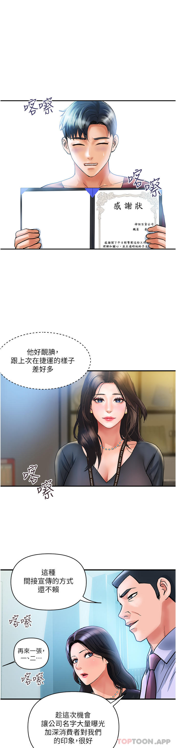 [Manhwa] Lady's Department Store Plot, mature woman wife#[44P]-34
