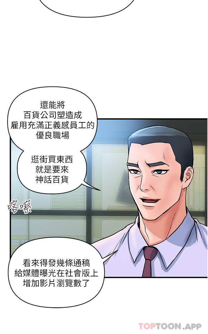 [Manhwa] Lady's Department Store Plot, mature woman wife#[44P]-35