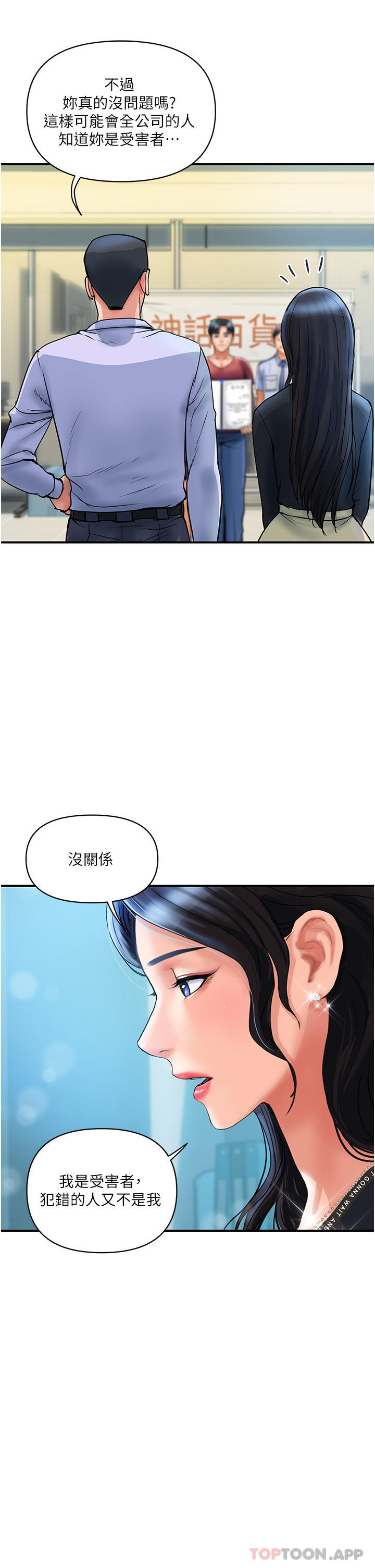 [Manhwa] Lady's Department Store Plot, mature woman wife#[44P]-36