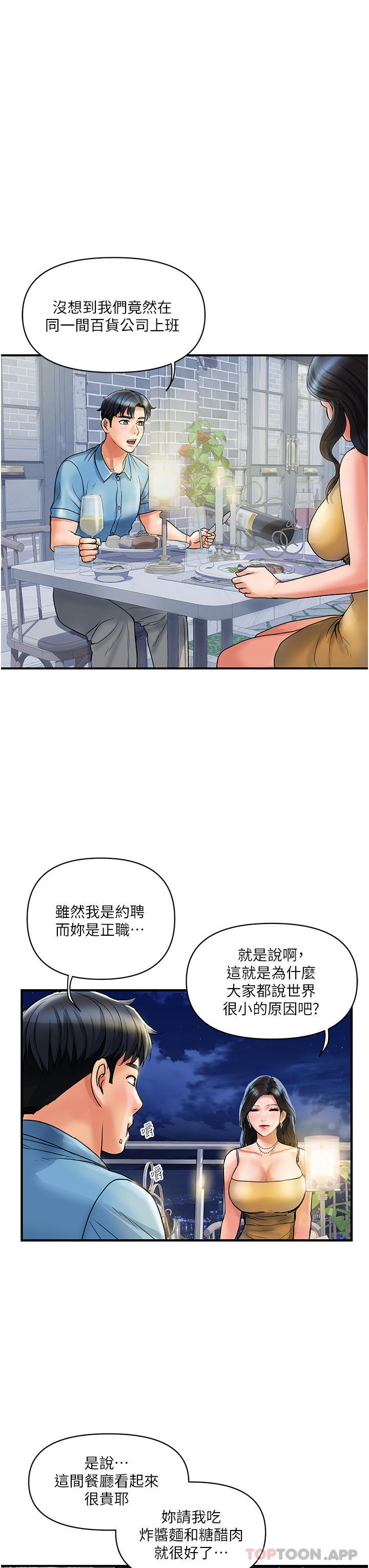 [Manhwa] Lady's Department Store Plot, mature woman wife#[44P]-38
