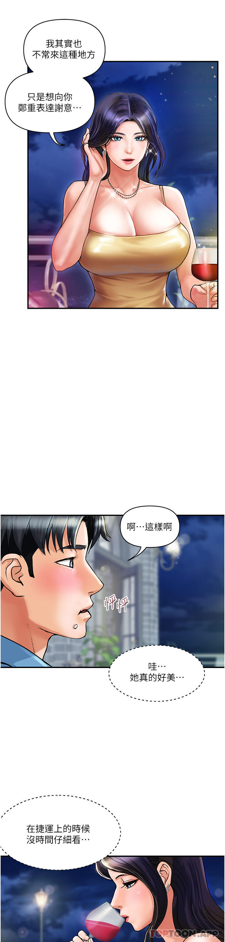 [Manhwa] Lady's Department Store Plot, mature woman wife#[44P]-40