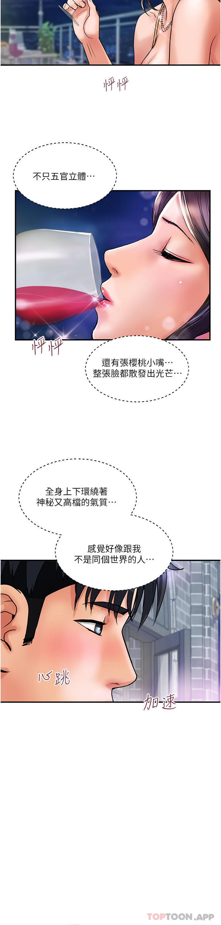 [Manhwa] Lady's Department Store Plot, mature woman wife#[44P]-41