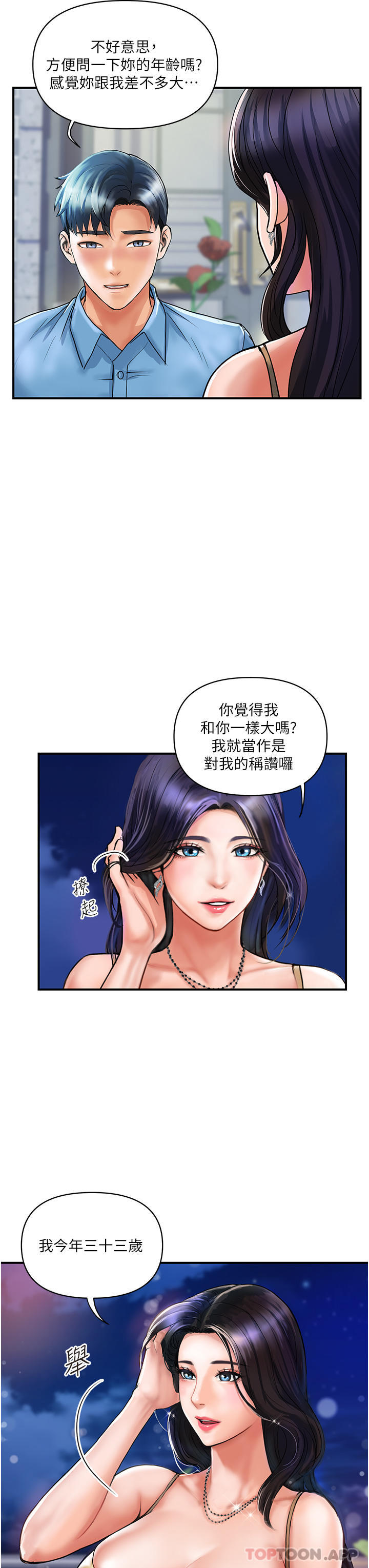 [Manhwa] Lady's Department Store Plot, mature woman wife#[44P]-42