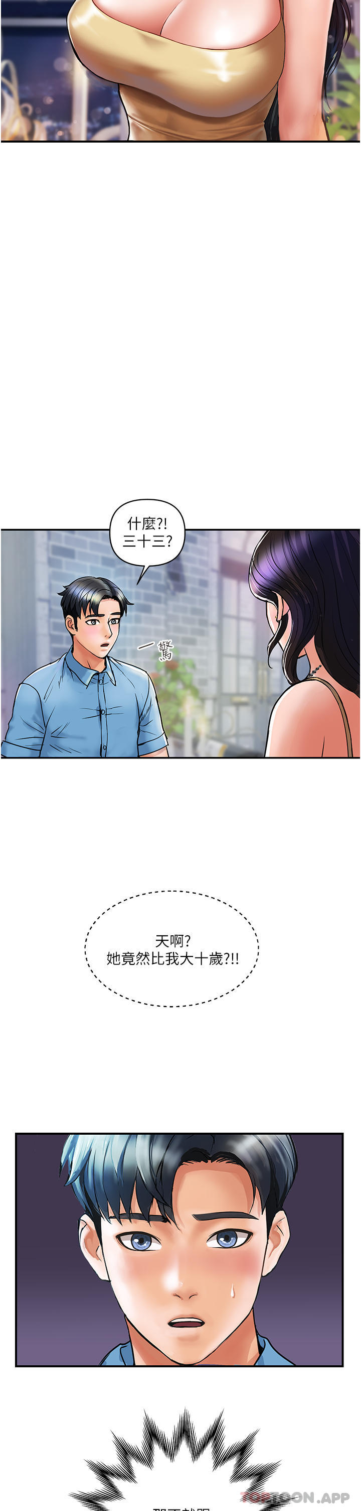 [Manhwa] Lady's Department Store Plot, mature woman wife#[44P]-43