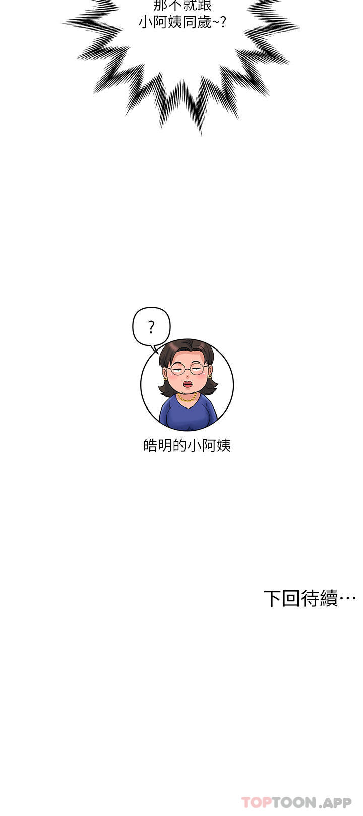 [Manhwa] Lady's Department Store Plot, mature woman wife#[44P]-44