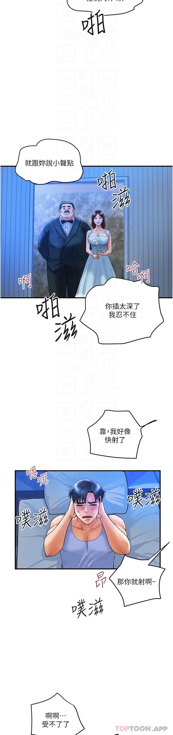 [Manhwa] Lady's Department Store Plot, mature woman wife#[44P]-9