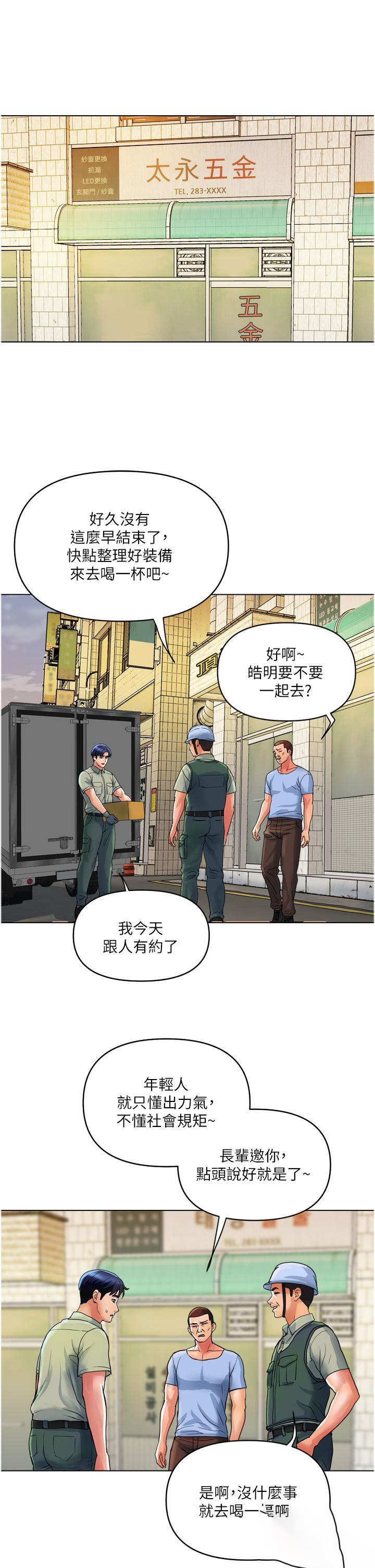 [Manhwa] Lady's Department Store Plot, mature woman wife#[24P]-1