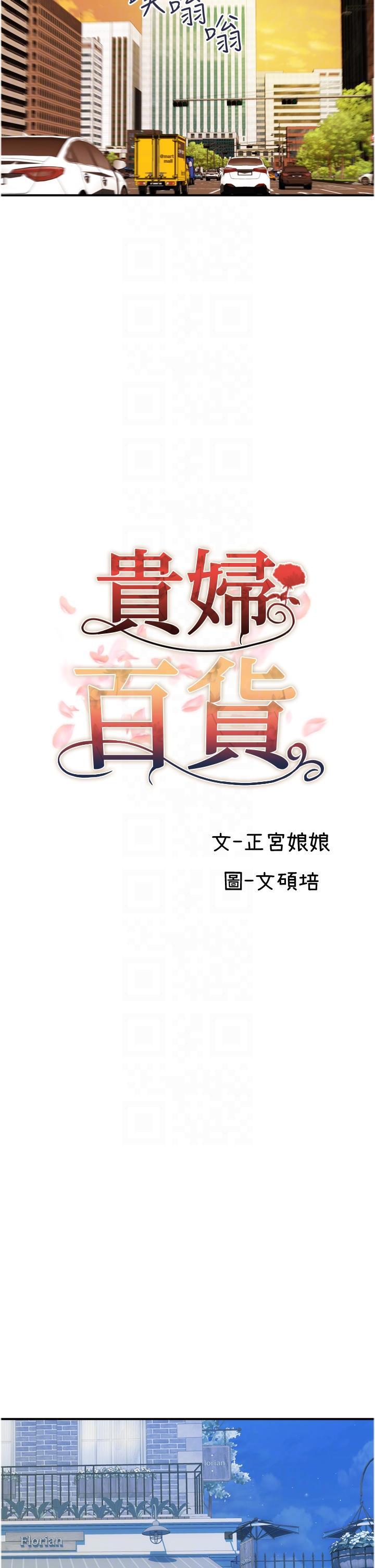 [Manhwa] Lady's Department Store Plot, mature woman wife#[24P]-14