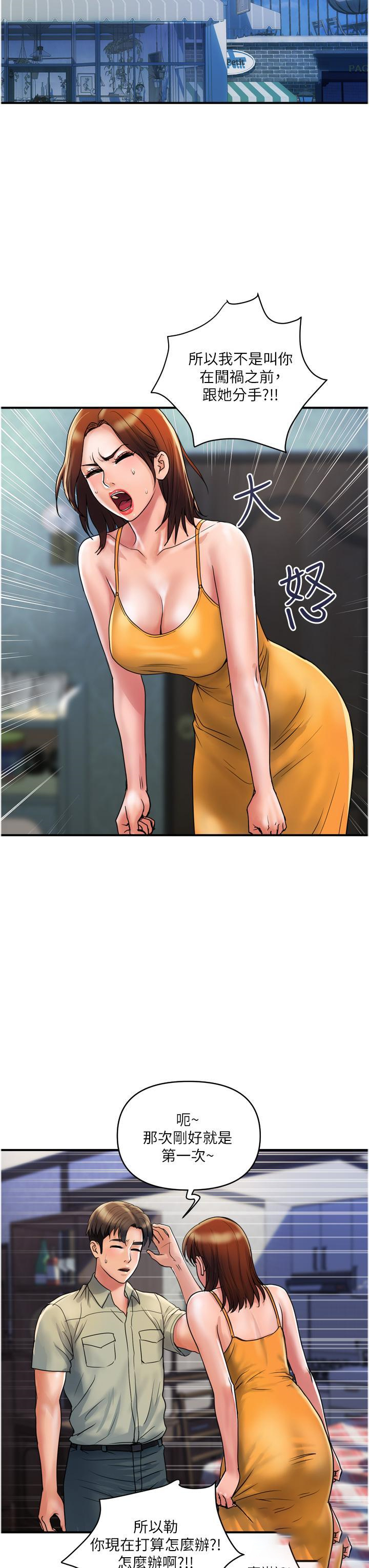 [Manhwa] Lady's Department Store Plot, mature woman wife#[24P]-15