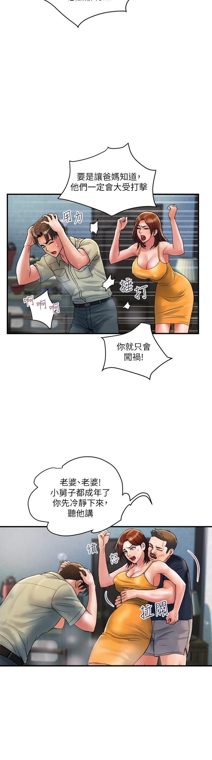 [Manhwa] Lady's Department Store Plot, mature woman wife#[24P]-16
