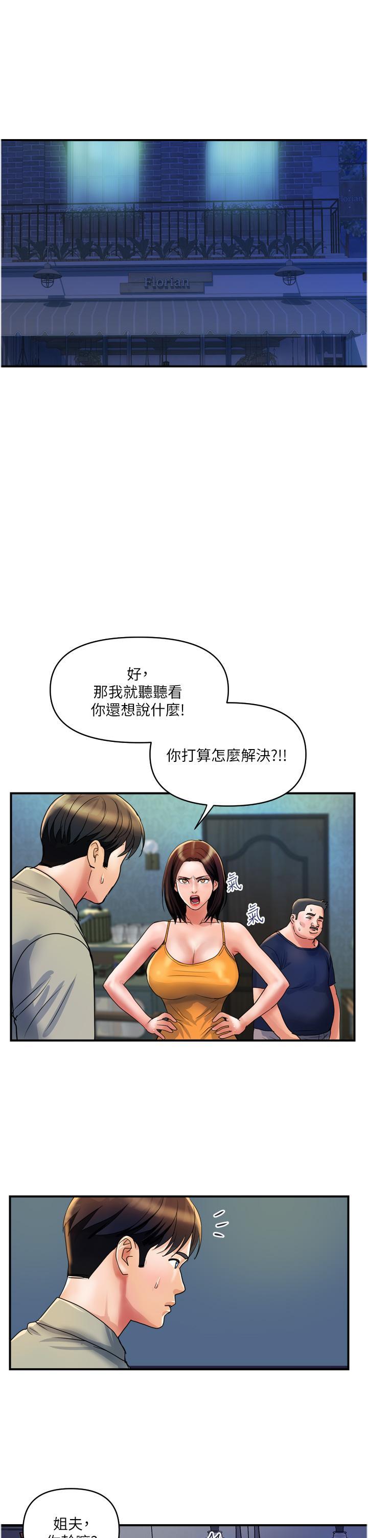 [Manhwa] Lady's Department Store Plot, mature woman wife#[24P]-17
