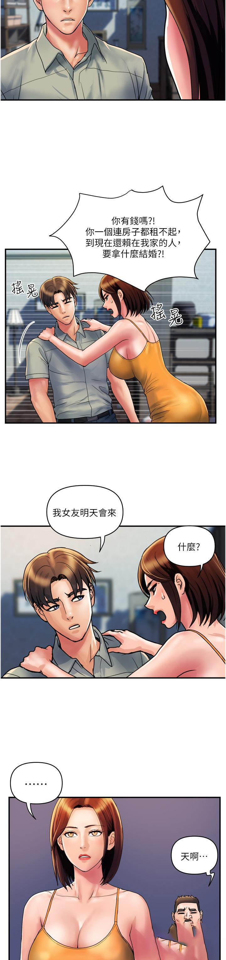 [Manhwa] Lady's Department Store Plot, mature woman wife#[24P]-19